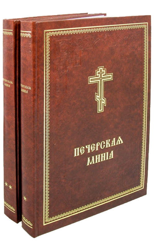 Службы преподобным Печерским