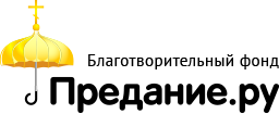 Предание.ру