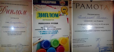 Семья Рамазановых