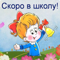 Школьные товары для Ани Воронковой