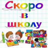 Школьные товары для семьи Мазниковых